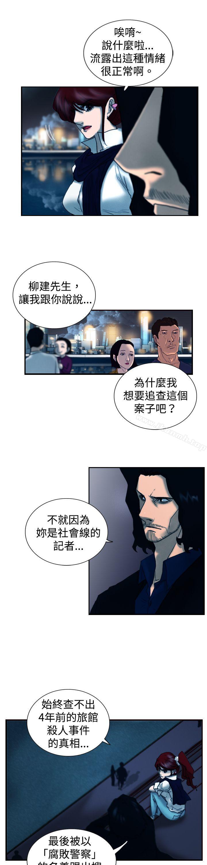 韩国漫画觉醒(完结)韩漫_觉醒(完结)-第8话-爸爸的谜语在线免费阅读-韩国漫画-第9张图片