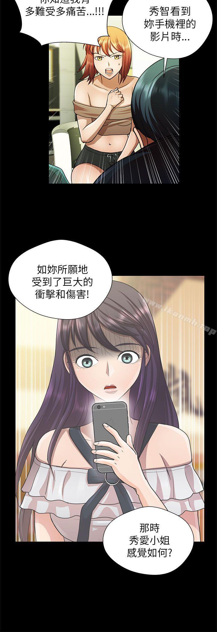 韩国漫画危险的女人韩漫_危险的女人-第26话在线免费阅读-韩国漫画-第4张图片