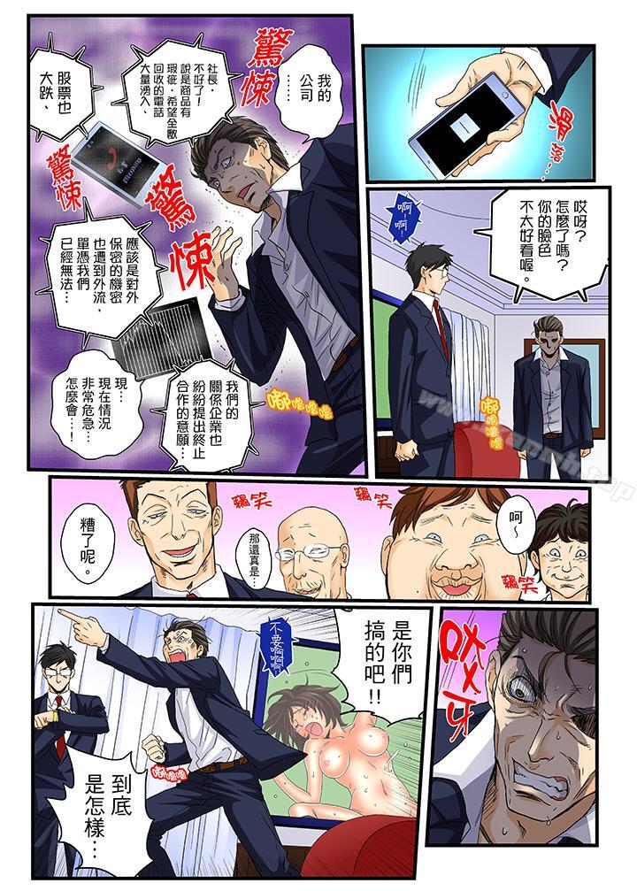 韩国漫画绝伦扭蛋游戏韩漫_绝伦扭蛋游戏-第20话在线免费阅读-韩国漫画-第15张图片