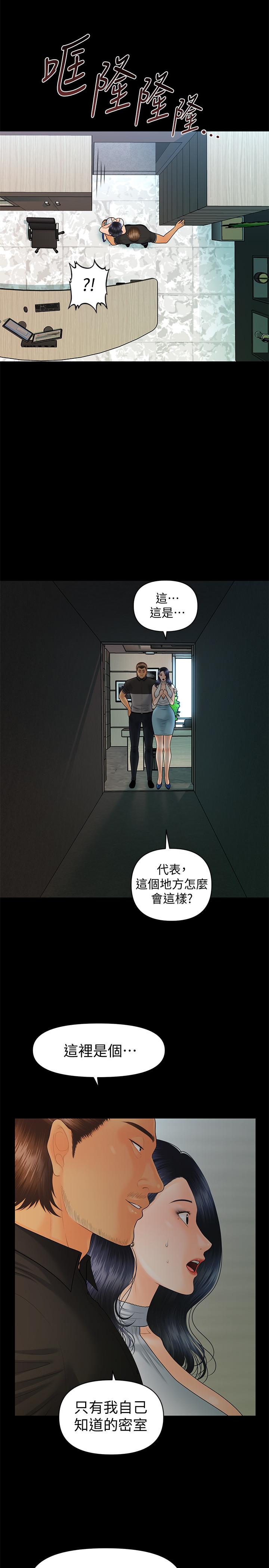 韩国漫画秘书的潜规则韩漫_秘书的潜规则-第96话-发疯的代表在线免费阅读-韩国漫画-第15张图片