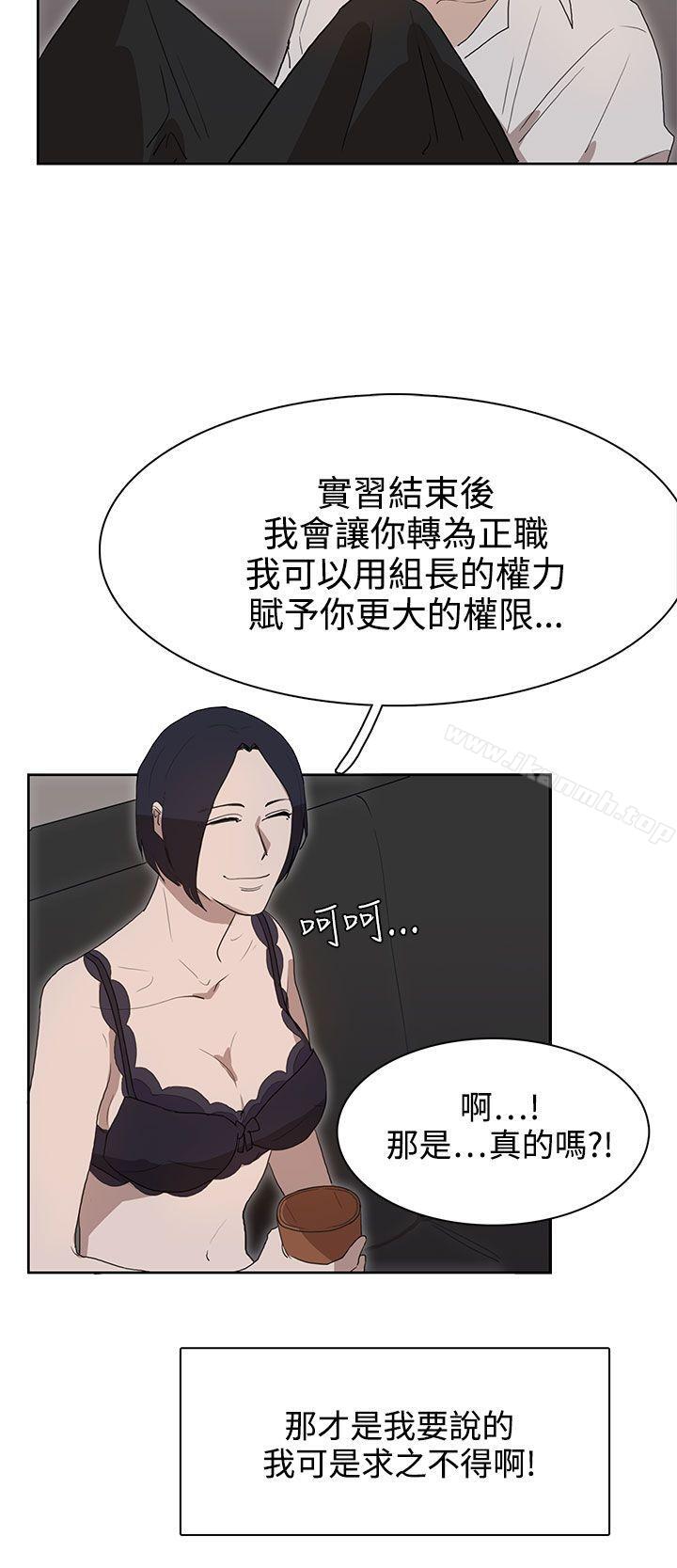 韩国漫画奴家思想韩漫_奴家思想-第28话在线免费阅读-韩国漫画-第26张图片