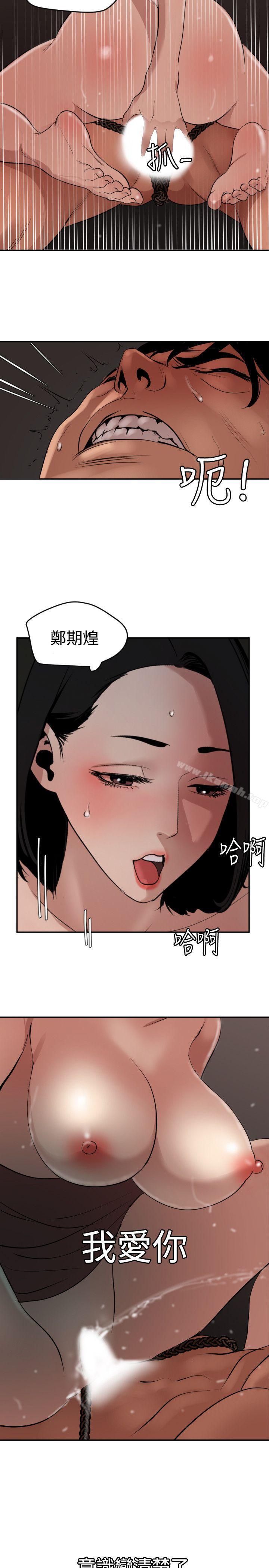 韩国漫画欲求王（无删减）韩漫_欲求王（无删减）-第64话在线免费阅读-韩国漫画-第15张图片