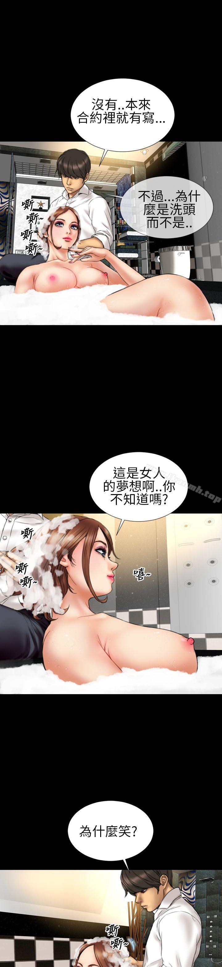 韩国漫画淫荡的妻子们(完结)韩漫_淫荡的妻子们(完结)-第14话在线免费阅读-韩国漫画-第5张图片