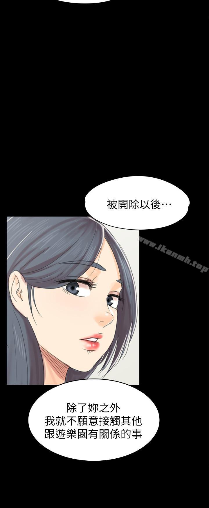 韩国漫画KTV情人韩漫_KTV情人-第74话-雪熙与制作人的会面在线免费阅读-韩国漫画-第23张图片