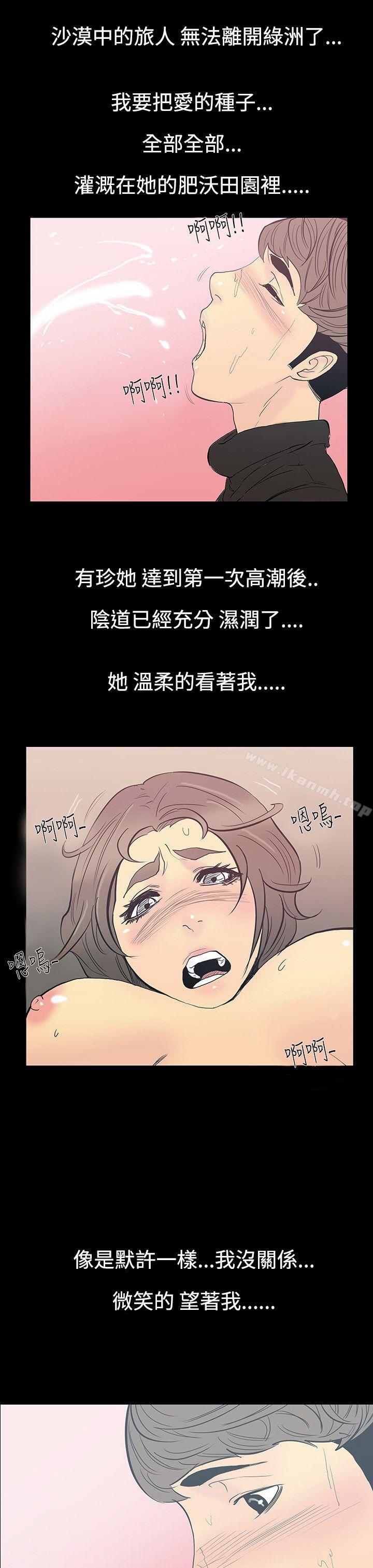 韩国漫画无法停止的甜蜜关系韩漫_无法停止的甜蜜关系-第11话-朋友的太太5在线免费阅读-韩国漫画-第12张图片