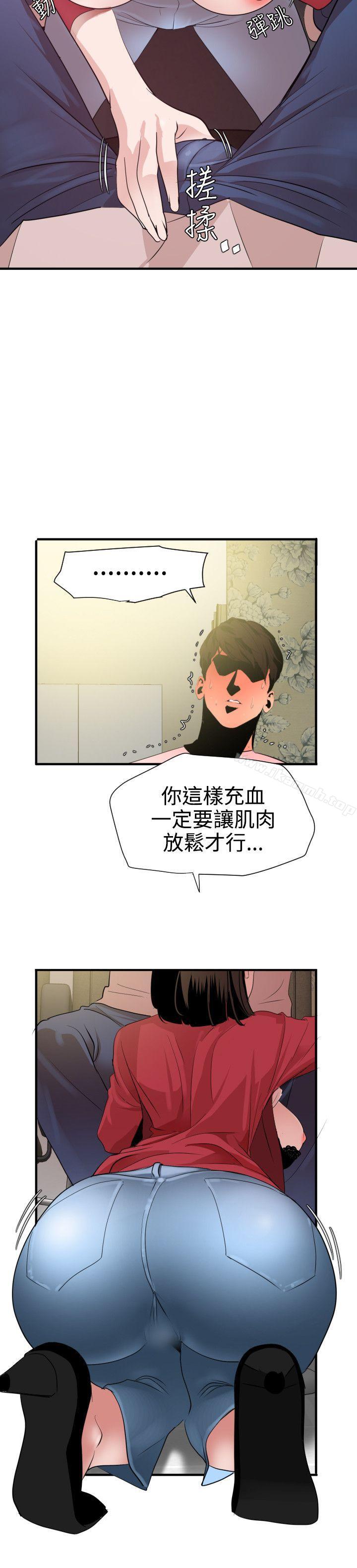 韩国漫画欲求王（无删减）韩漫_欲求王（无删减）-第31话在线免费阅读-韩国漫画-第9张图片