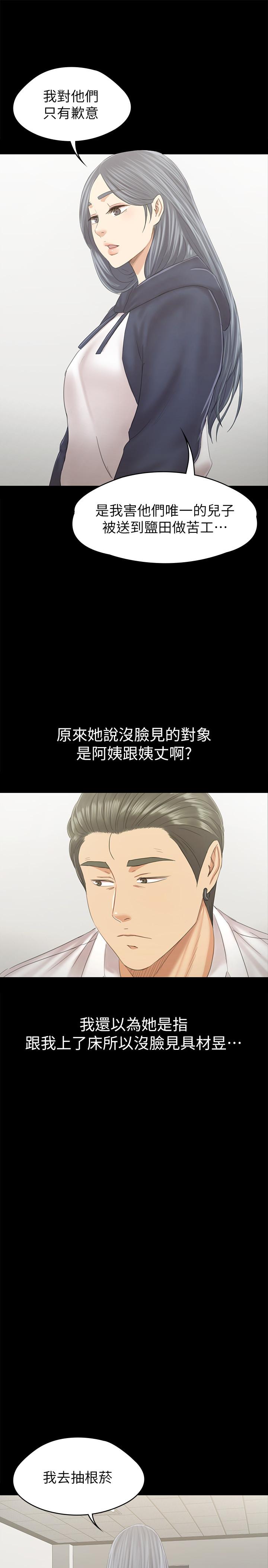 韩国漫画KTV情人韩漫_KTV情人-第91话-令人震惊的开会地点在线免费阅读-韩国漫画-第15张图片