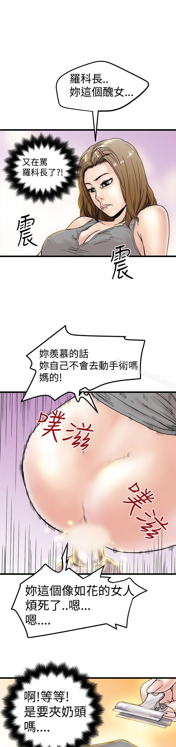 韩国漫画想像狂热(完结)韩漫_想像狂热(完结)-第3话在线免费阅读-韩国漫画-第23张图片