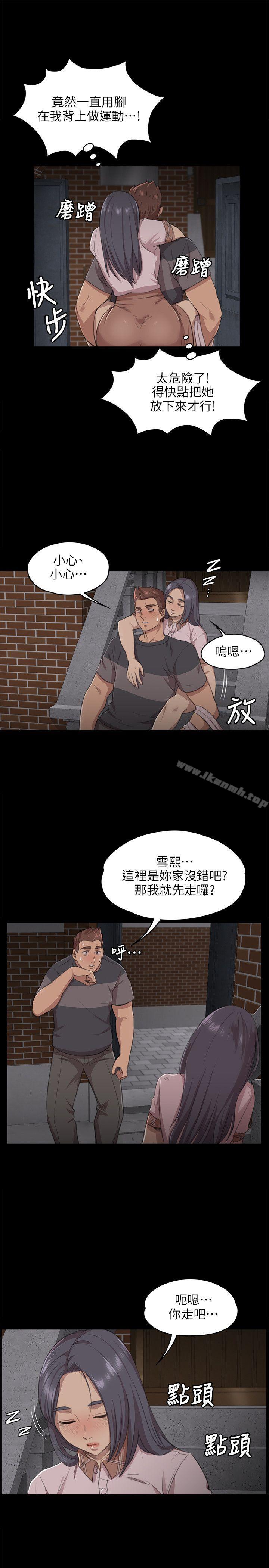 韩国漫画KTV情人韩漫_KTV情人-第5话在线免费阅读-韩国漫画-第22张图片