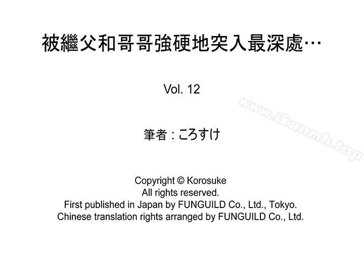 韩国漫画被继父和哥哥强硬地突入最深处韩漫_被继父和哥哥强硬地突入最深处-第12话在线免费阅读-韩国漫画-第16张图片