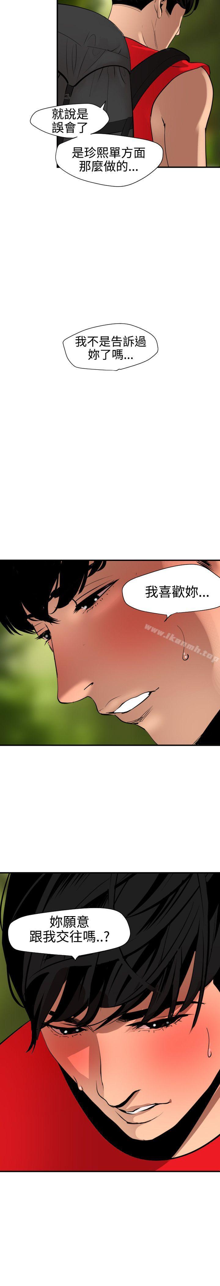 韩国漫画欲求王（无删减）韩漫_欲求王（无删减）-第74话在线免费阅读-韩国漫画-第13张图片