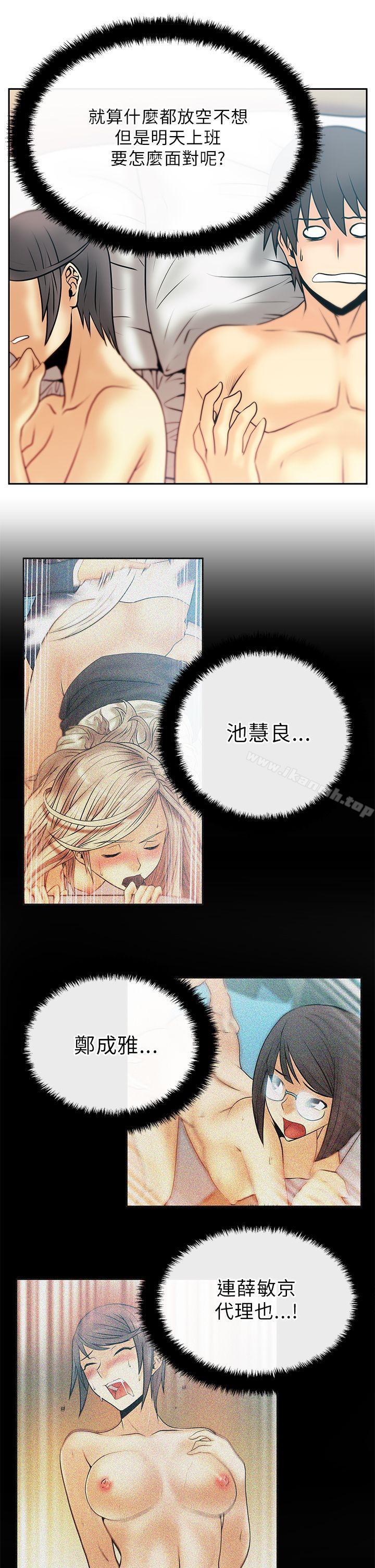 韩国漫画MY-OFFICE-LADYS韩漫_MY-OFFICE-LADYS-第21话在线免费阅读-韩国漫画-第7张图片