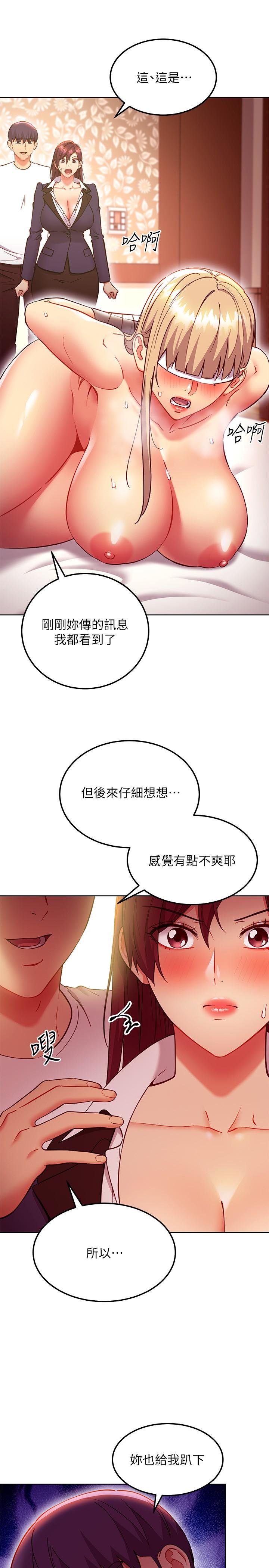 韩国漫画继母的朋友们韩漫_继母的朋友们-第133话-为什么不教训我？在线免费阅读-韩国漫画-第7张图片