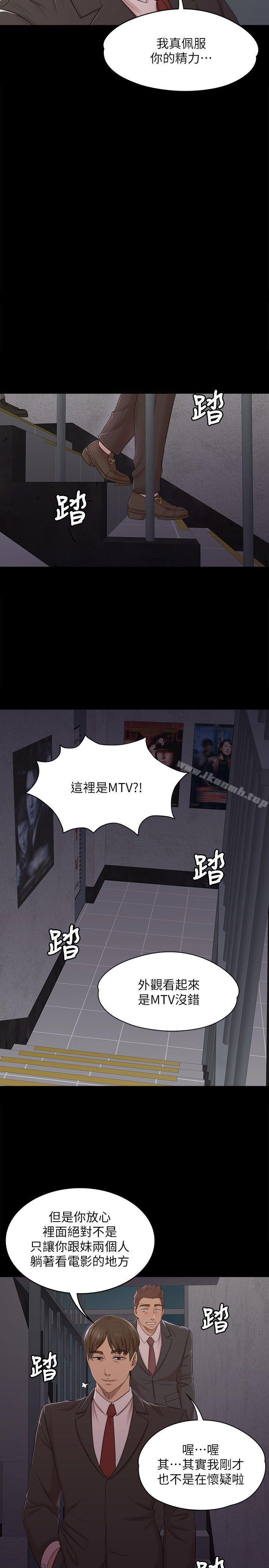 韩国漫画KTV情人韩漫_KTV情人-第42话-不寻常的MTV在线免费阅读-韩国漫画-第28张图片