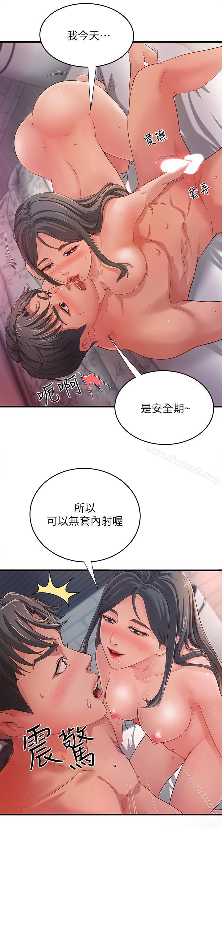 韩国漫画御姐的实战教学韩漫_御姐的实战教学-第1话-用身体学习的实战教学在线免费阅读-韩国漫画-第23张图片