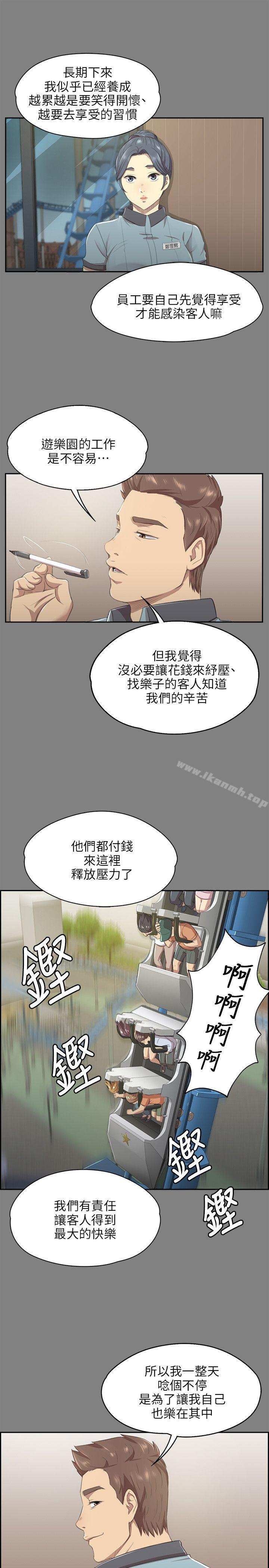 韩国漫画KTV情人韩漫_KTV情人-第9话在线免费阅读-韩国漫画-第14张图片