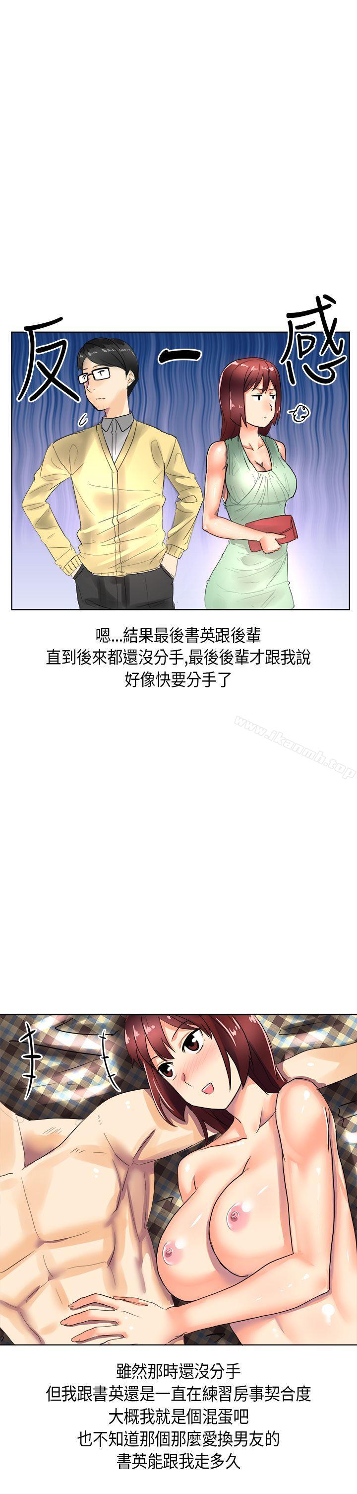 韩国漫画秘密Story第二季韩漫_秘密Story第二季-与同事女友发生的秘密故事(下)在线免费阅读-韩国漫画-第19张图片