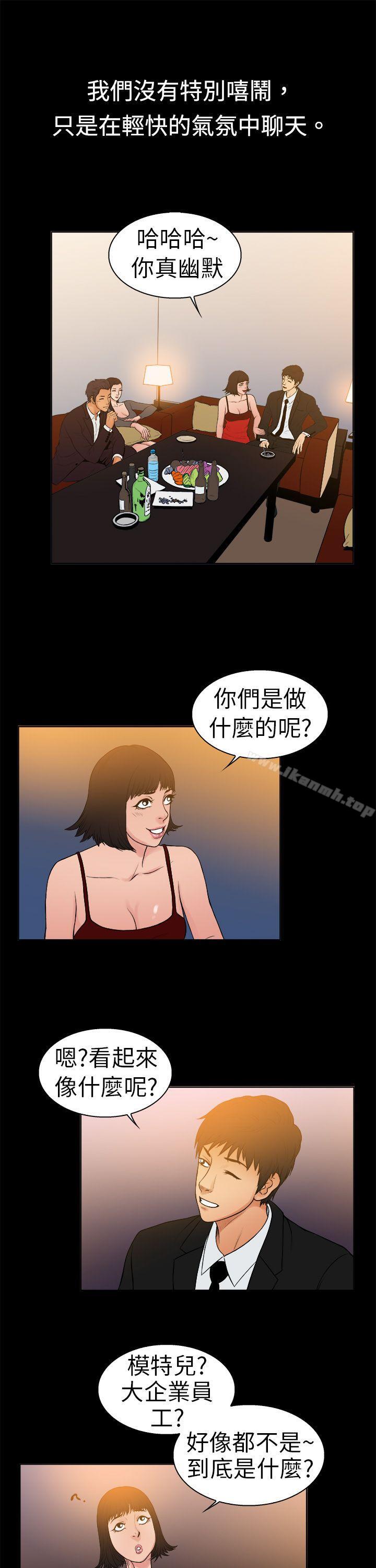 韩国漫画10亿风骚老板娘韩漫_10亿风骚老板娘-第9话在线免费阅读-韩国漫画-第11张图片