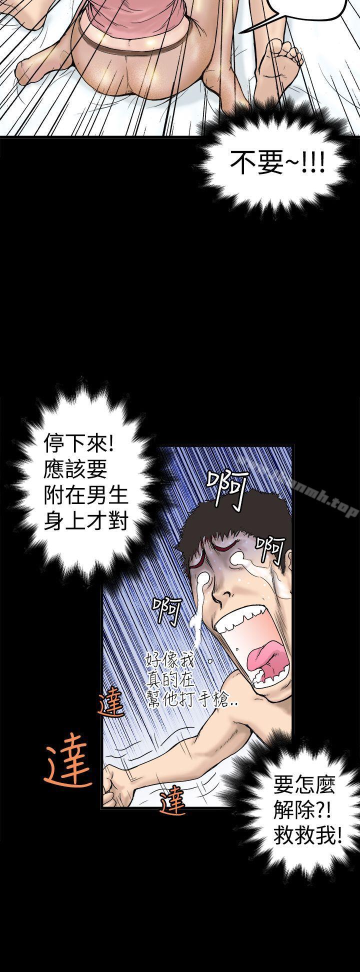 韩国漫画想像狂热(完结)韩漫_想像狂热(完结)-第1话在线免费阅读-韩国漫画-第20张图片