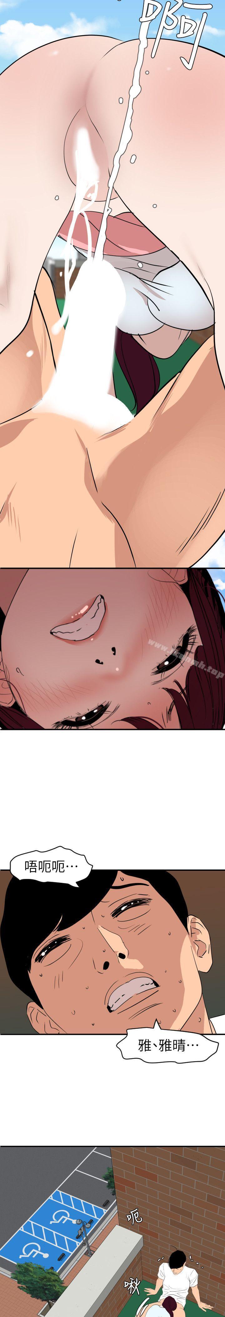 韩国漫画欲求王（无删减）韩漫_欲求王（无删减）-第123话-两女相争，期煌得利在线免费阅读-韩国漫画-第8张图片