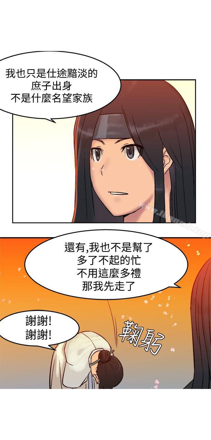 韩国漫画望月仙女传说韩漫_望月仙女传说-第4话在线免费阅读-韩国漫画-第28张图片