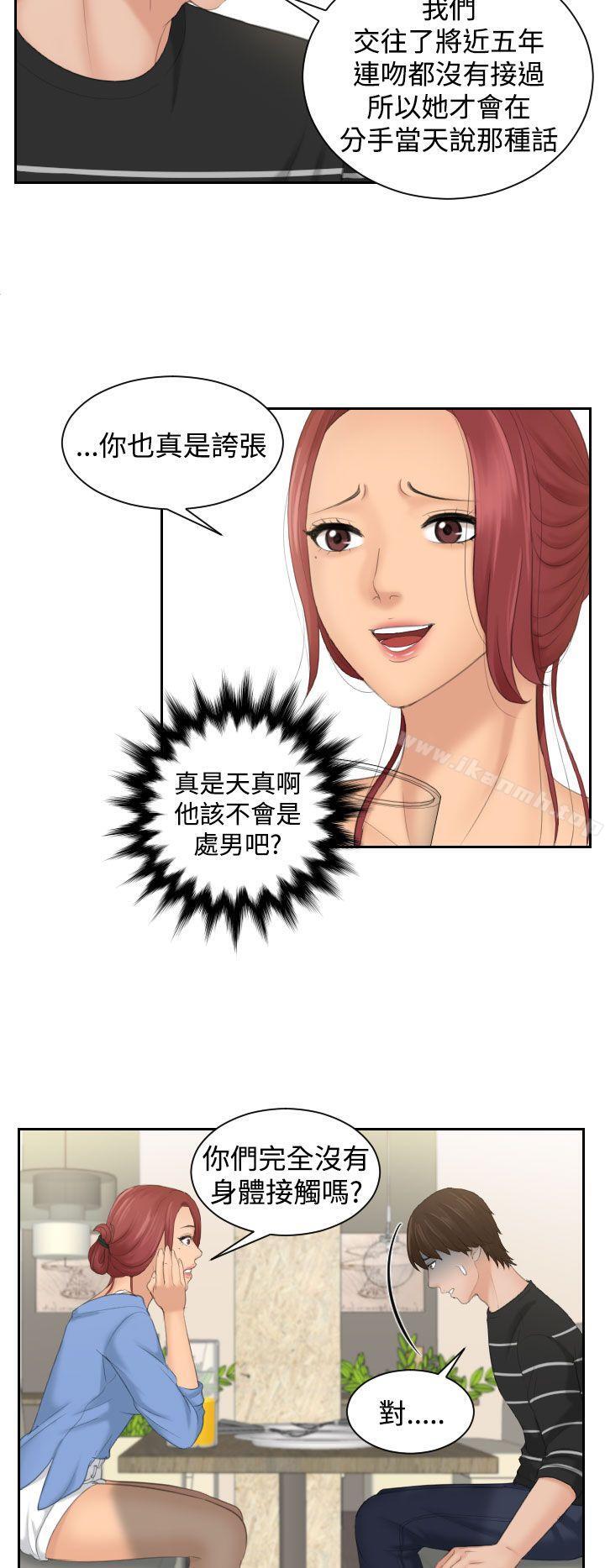 韩国漫画My-lovedoll韩漫_My-lovedoll-第16话在线免费阅读-韩国漫画-第25张图片