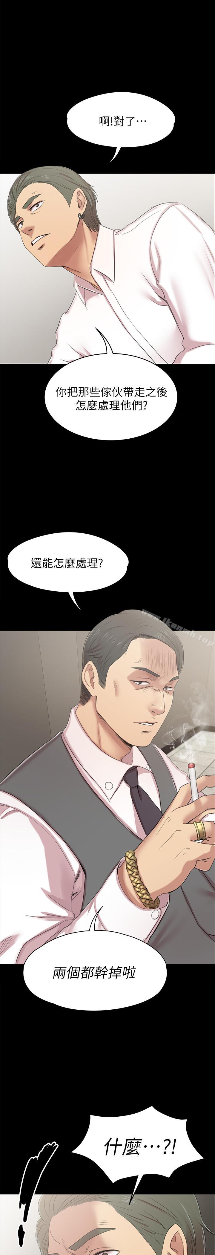 韩国漫画KTV情人韩漫_KTV情人-第76话-权经理辞职了在线免费阅读-韩国漫画-第33张图片