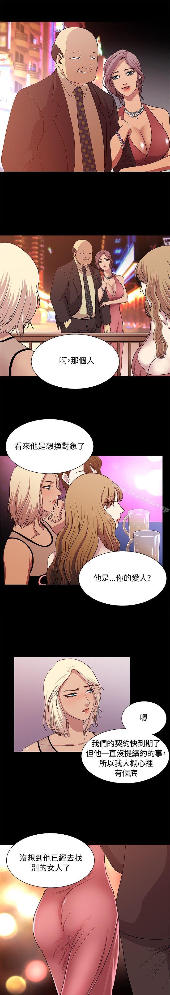 韩国漫画赞助者韩漫_赞助者-第21话在线免费阅读-韩国漫画-第1张图片