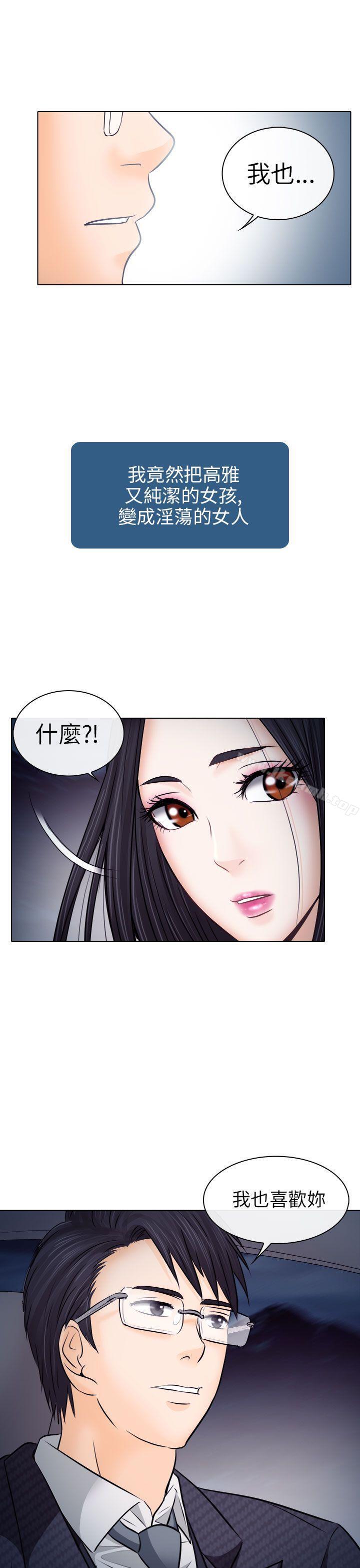 韩国漫画出轨韩漫_出轨-第9话在线免费阅读-韩国漫画-第9张图片