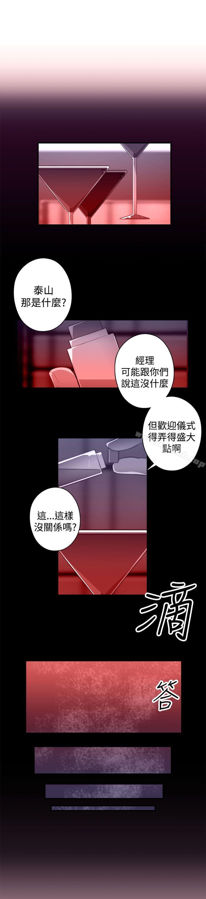 韩国漫画偷窥俱乐部韩漫_偷窥俱乐部-第19话在线免费阅读-韩国漫画-第18张图片