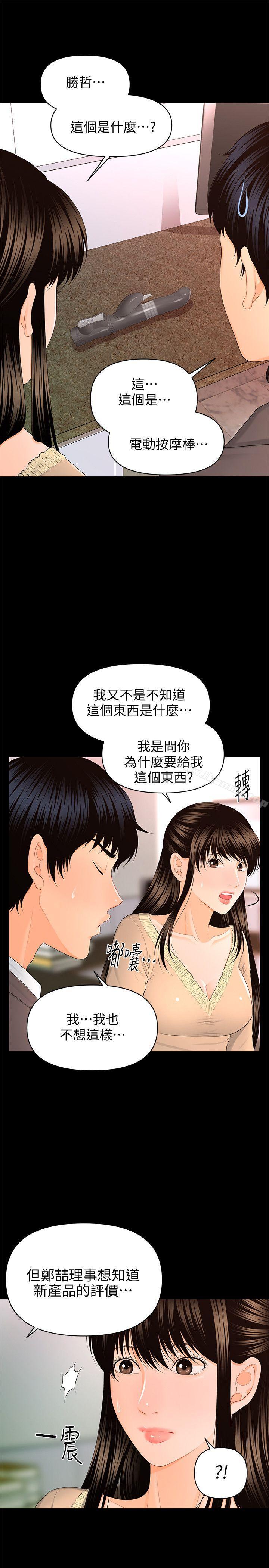 韩国漫画秘书的潜规则韩漫_秘书的潜规则-第14话---独自在家…在线免费阅读-韩国漫画-第24张图片