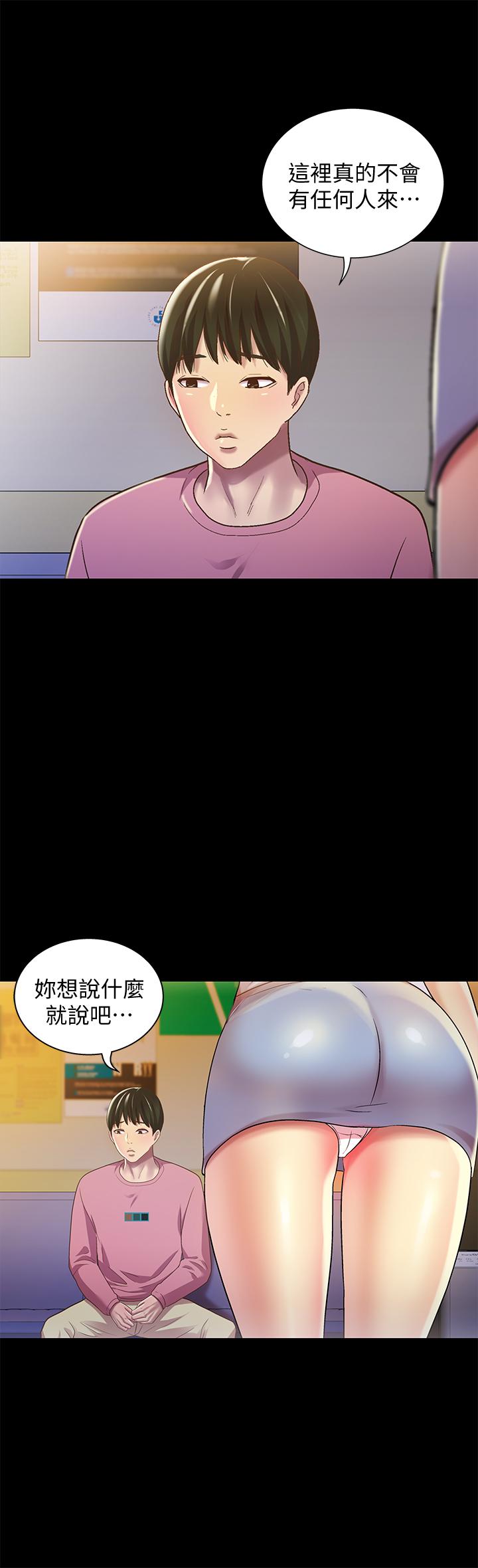 韩国漫画朋友,-女朋友韩漫_朋友,-女朋友-第56话-渴望爱情的柳书妍在线免费阅读-韩国漫画-第24张图片