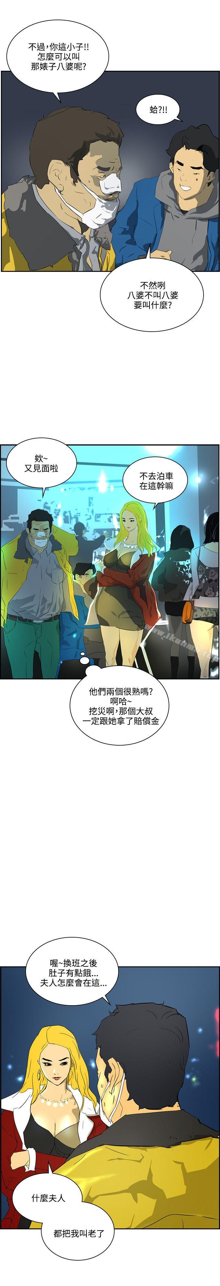 韩国漫画延希(又名美丽蜕变)韩漫_延希(又名美丽蜕变)-第41话在线免费阅读-韩国漫画-第3张图片