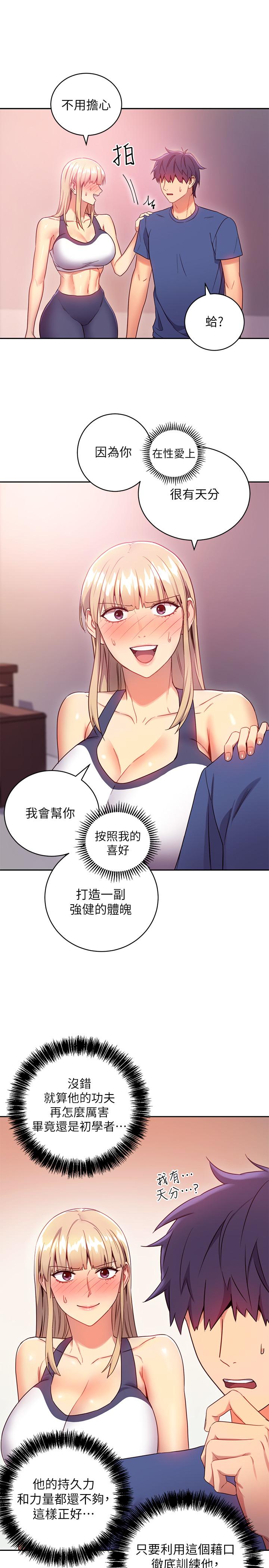 韩国漫画继母的朋友们韩漫_继母的朋友们-第17话-你和我儿子在做什么？在线免费阅读-韩国漫画-第11张图片