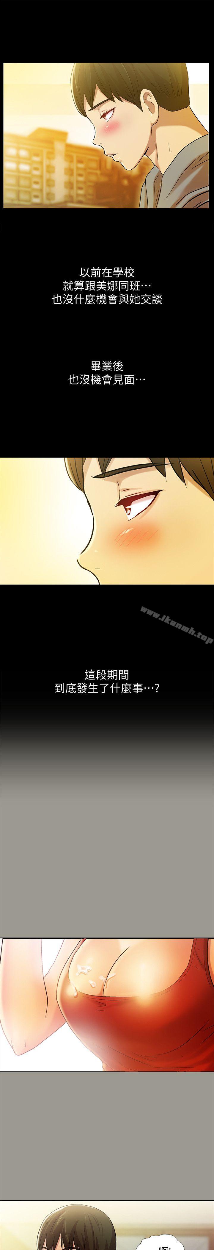 韩国漫画朋友,-女朋友韩漫_朋友,-女朋友-第3话-帮我灭灭火吧在线免费阅读-韩国漫画-第17张图片