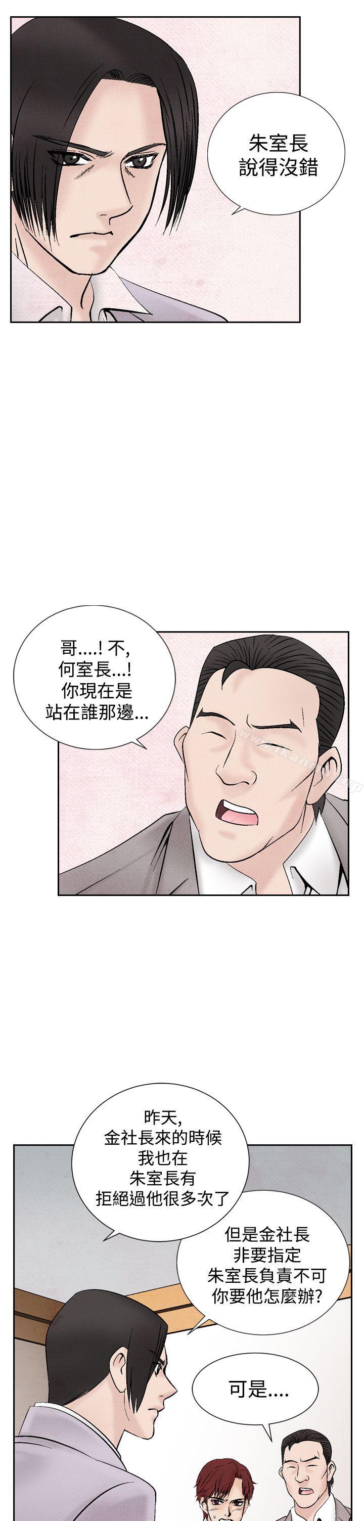 韩国漫画夜花(完结)韩漫_夜花(完结)-第18话在线免费阅读-韩国漫画-第17张图片