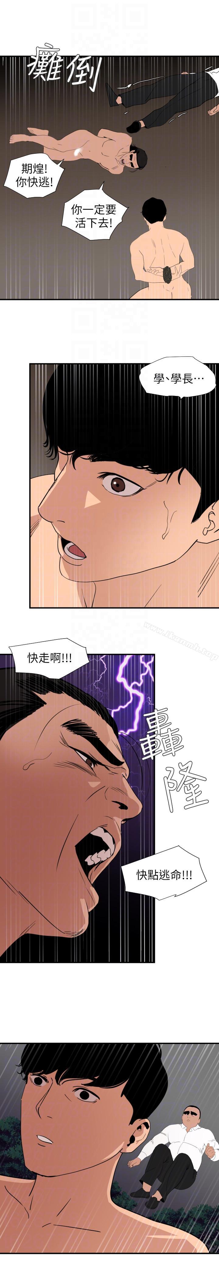 韩国漫画欲求王（无删减）韩漫_欲求王（无删减）-第129话-促成两派统一的小穴力量在线免费阅读-韩国漫画-第15张图片