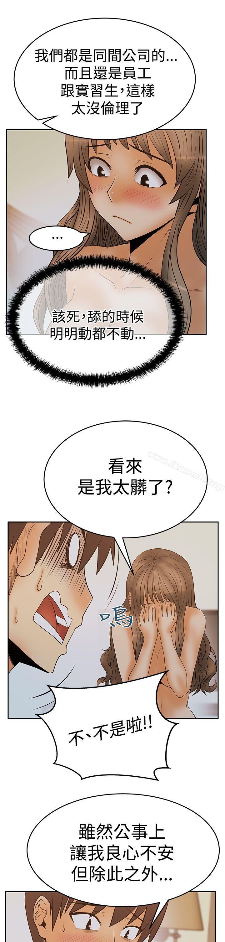 韩国漫画MY-OFFICE-LADYS韩漫_MY-OFFICE-LADYS-第3季-第8话在线免费阅读-韩国漫画-第18张图片