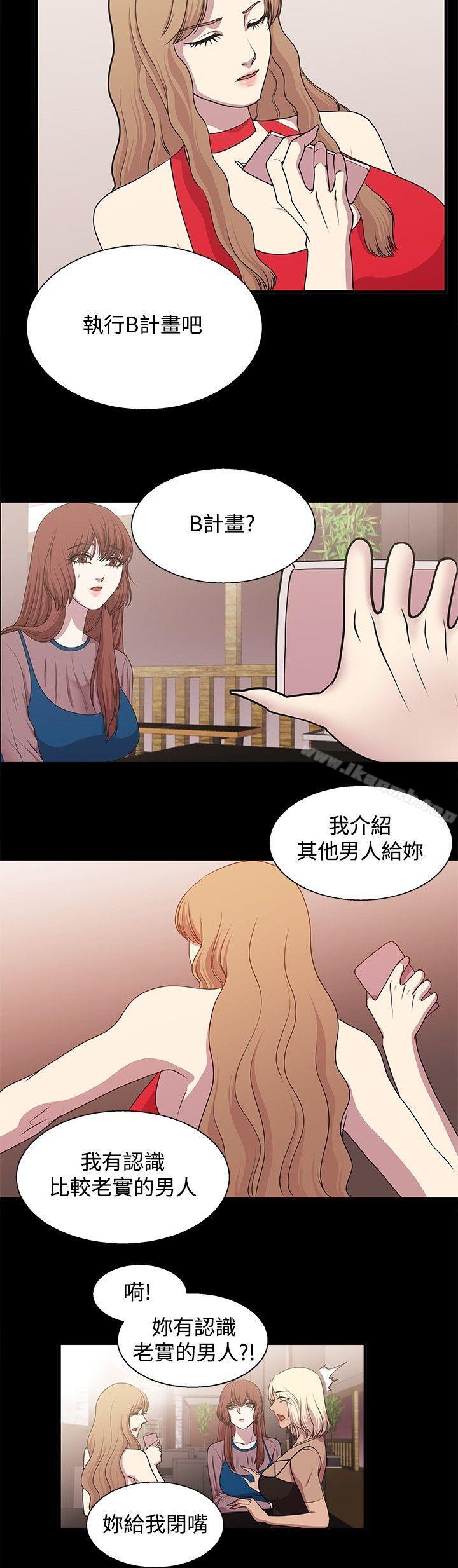 韩国漫画赞助者韩漫_赞助者-第19话在线免费阅读-韩国漫画-第10张图片