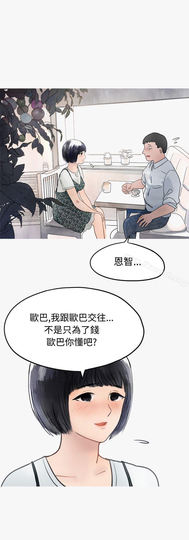 韩国漫画秘密Story第二季韩漫_秘密Story第二季-看条件交往的清纯女(中)在线免费阅读-韩国漫画-第17张图片