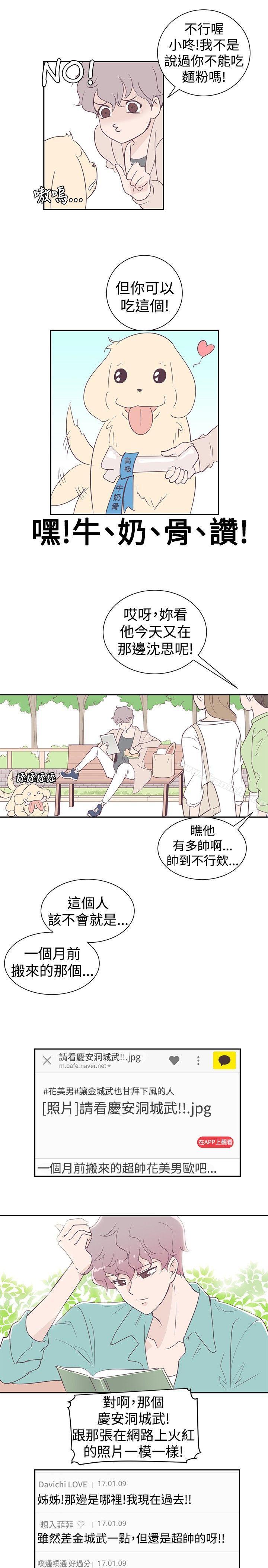 韩国漫画追杀金城武韩漫_追杀金城武-第1话在线免费阅读-韩国漫画-第5张图片