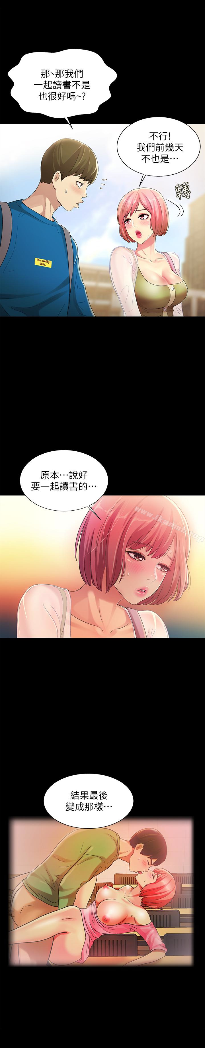 韩国漫画朋友,-女朋友韩漫_朋友,-女朋友-第36话-吃碗内看碗外在线免费阅读-韩国漫画-第21张图片