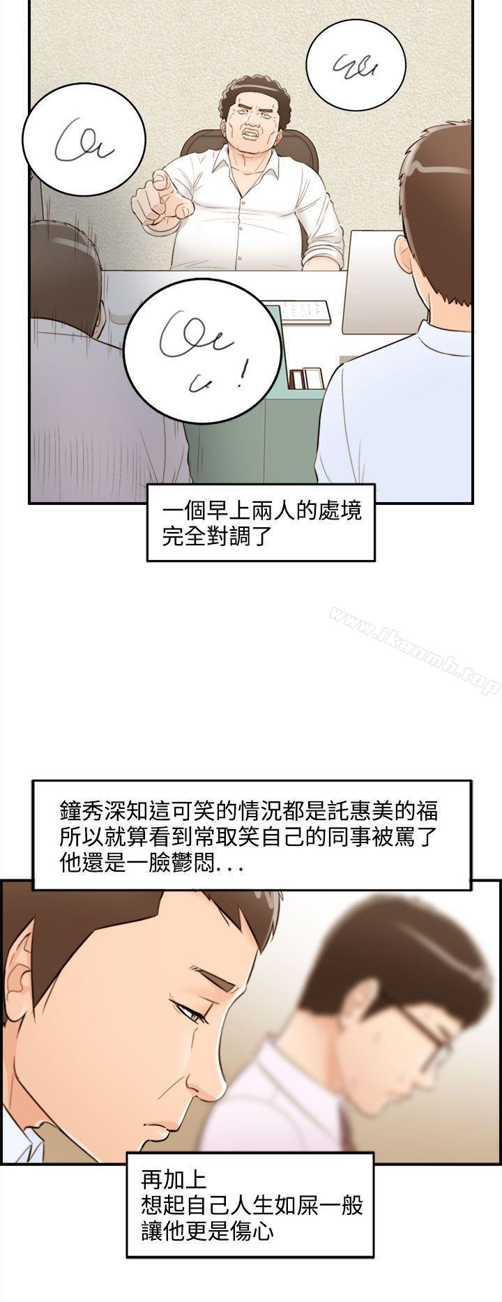 韩国漫画离婚报告书韩漫_离婚报告书-第37话-老婆的秘密协助(5)在线免费阅读-韩国漫画-第6张图片