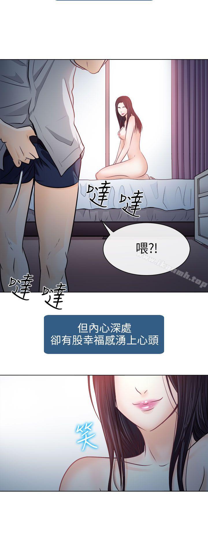 韩国漫画出轨韩漫_出轨-第9话在线免费阅读-韩国漫画-第4张图片