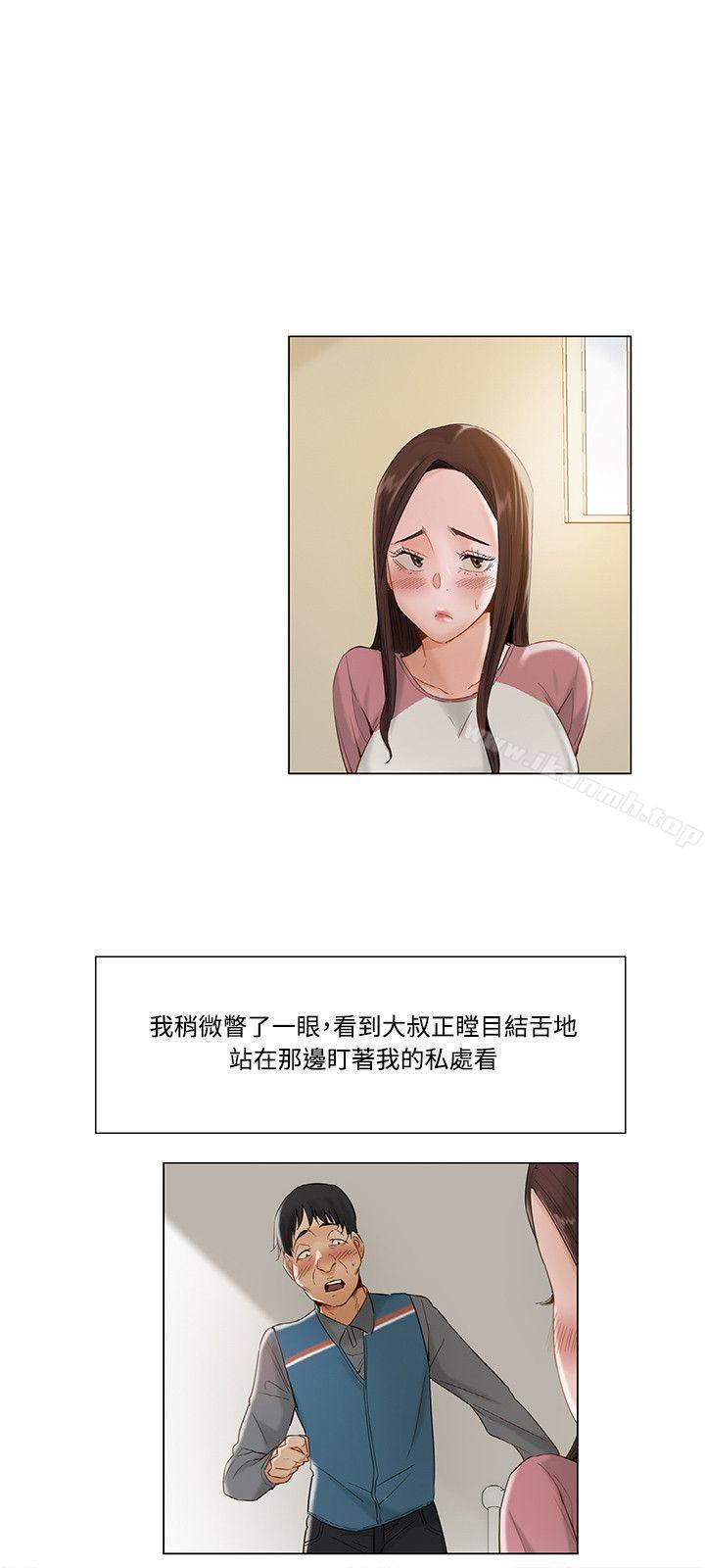 韩国漫画拜托，奸视我吧韩漫_拜托，奸视我吧-第11话在线免费阅读-韩国漫画-第12张图片