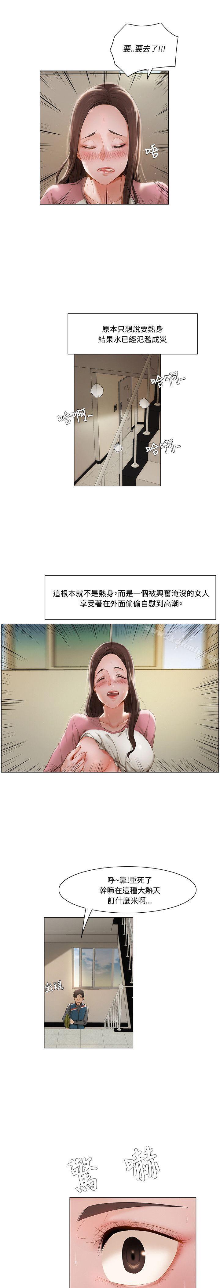 韩国漫画拜托，奸视我吧韩漫_拜托，奸视我吧-第10话在线免费阅读-韩国漫画-第5张图片