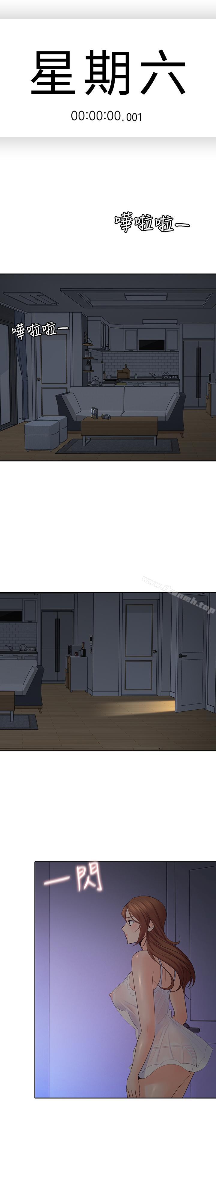 韩国漫画亲爱的大叔韩漫_亲爱的大叔-第30话-今晚要一决胜负在线免费阅读-韩国漫画-第15张图片