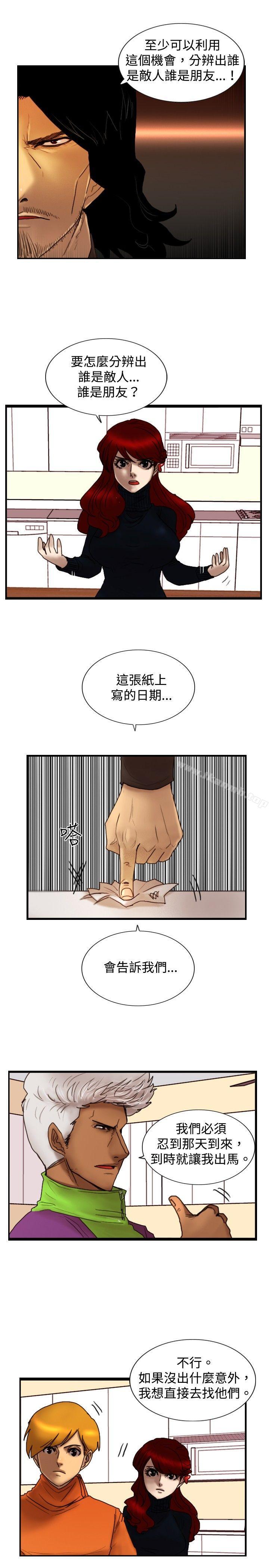 韩国漫画觉醒(完结)韩漫_觉醒(完结)-第21话-宣战在线免费阅读-韩国漫画-第18张图片