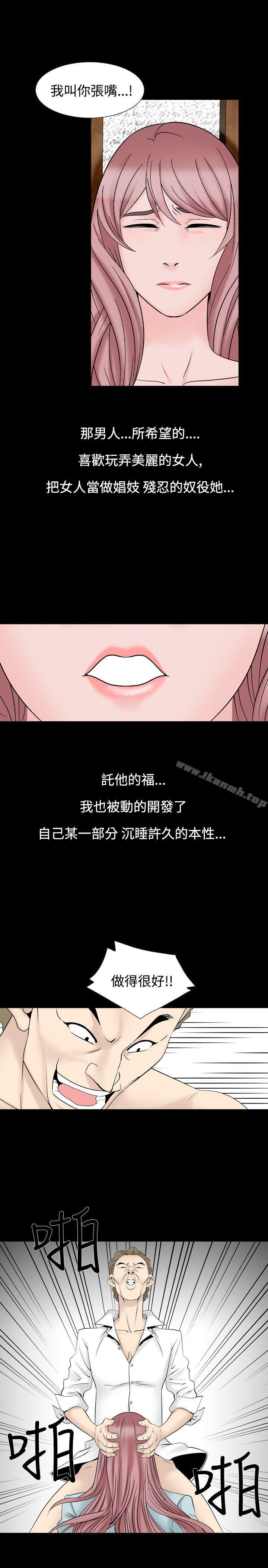 韩国漫画人妻性解放（全集）韩漫_人妻性解放（全集）-第24话在线免费阅读-韩国漫画-第25张图片