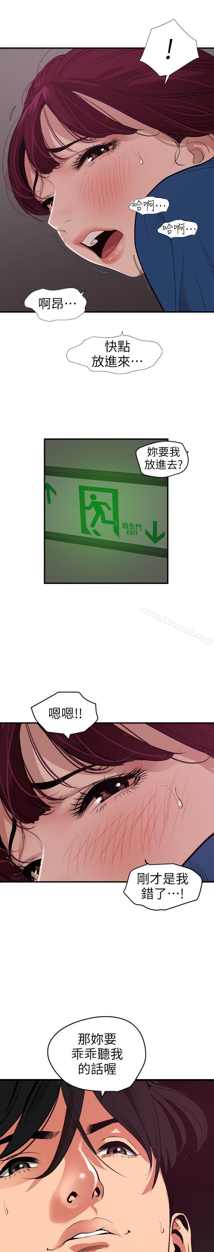 韩国漫画欲求王（无删减）韩漫_欲求王（无删减）-第113话-色色的约会在线免费阅读-韩国漫画-第21张图片